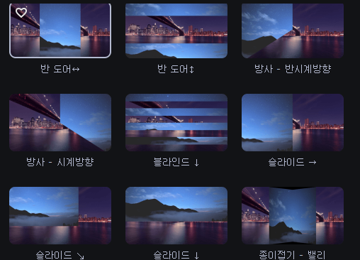 모바비 트랜지션 사용하기 13 ywAAAAAAQABAAACAUwAOw==