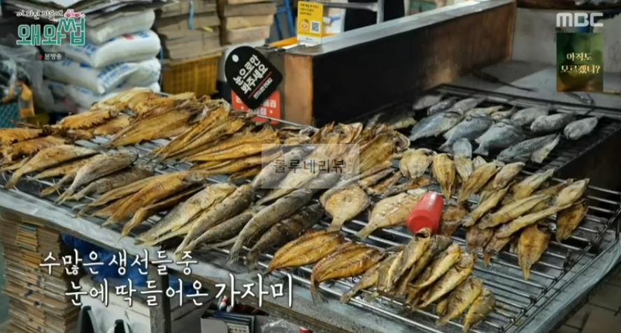 왜와썹 고흥 숯불생선구이 특화시장 촬영지 위치 어디? 생선 숯불구이 파는 곳 2 ywAAAAAAQABAAACAUwAOw==