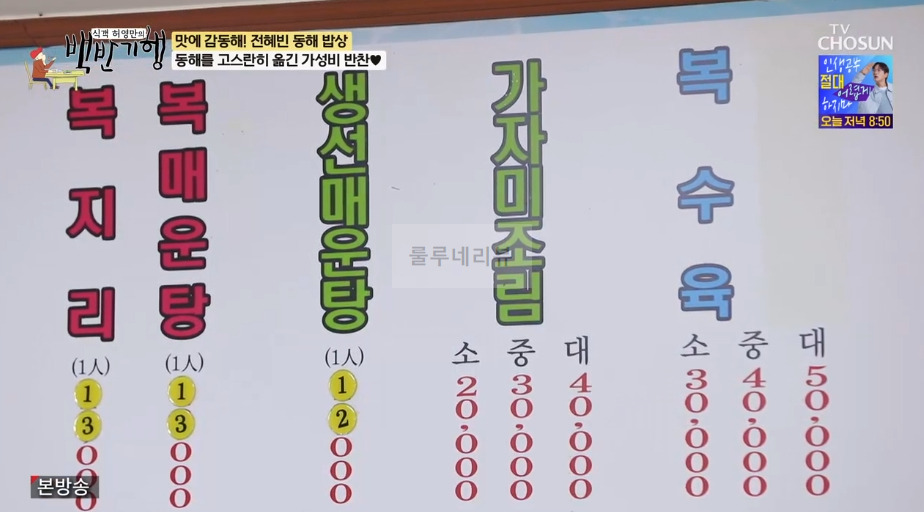 백반기행 생물 가자미조림 파는 식당 위치 어디? 가성비 신선도 갑, 맛에 감동해 전혜빈 동해 밥상 식객 허영만 5 ywAAAAAAQABAAACAUwAOw==