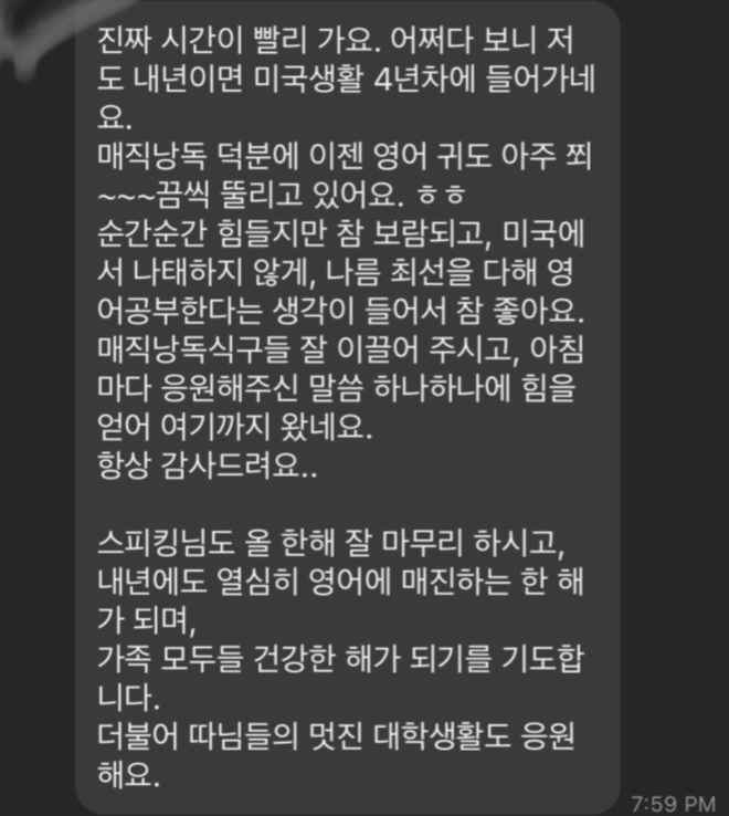 매직낭독하며 달라진 우리들- 2022년 한 해를 마무리 하며 감사인사 드립니다 2 ywAAAAAAQABAAACAUwAOw==