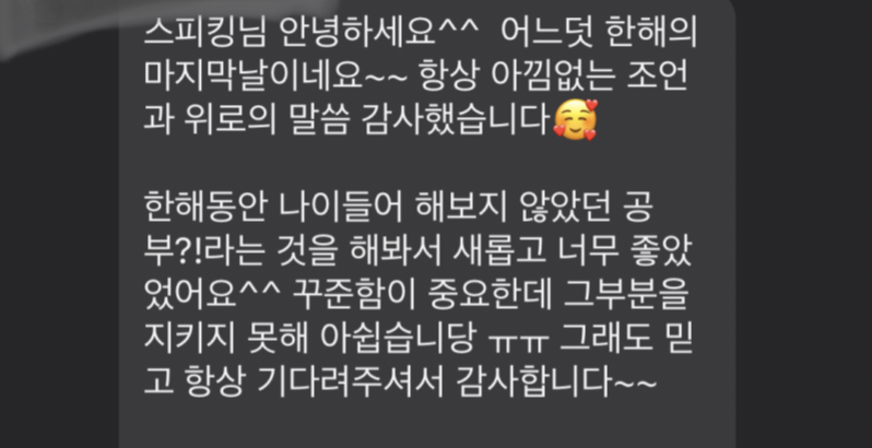 매직낭독하며 달라진 우리들- 2022년 한 해를 마무리 하며 감사인사 드립니다 17 ywAAAAAAQABAAACAUwAOw==