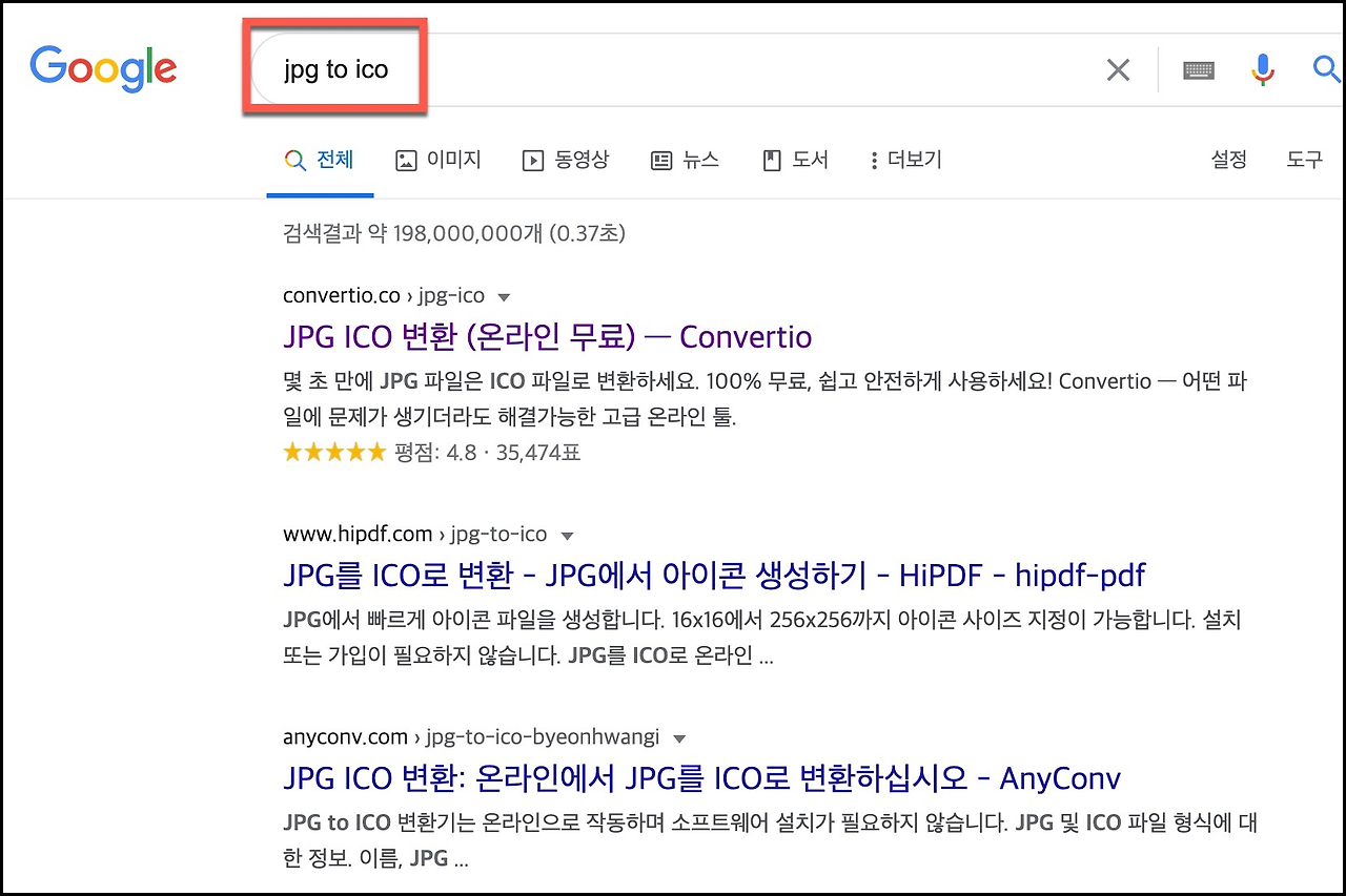 티스토리 아이콘, 파비콘 만드는 방법과 적용하는 방법 / 아이콘 무료 다운로드 사이트 추천 / 이미지 압축, 확장자변환 사이트 추천 8 ywAAAAAAQABAAACAUwAOw==