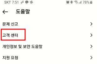 인스타 부계정 삭제하기 | 로그인 목록에서 삭제, 완전히 삭제 9 ywAAAAAAQABAAACAUwAOw==