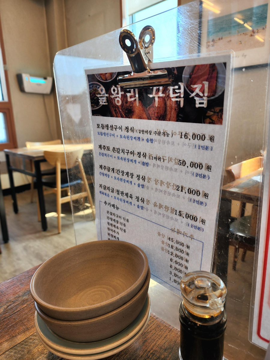 인천 영종도 해풍건조생선 숯불구이 맛집 을왕리꾸덕집 후기 3 ywAAAAAAQABAAACAUwAOw==