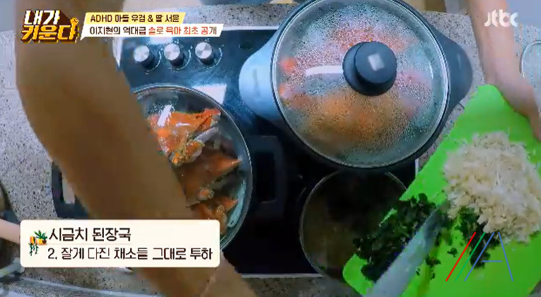 내가키운다 꽃게찜, 시금치된장국 만드는법 이지현 레시피 8 ywAAAAAAQABAAACAUwAOw==