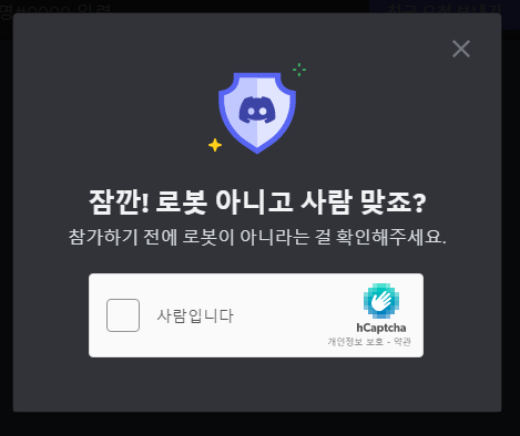 디스코드 인기 서버 검색한 후 서버에 참가하는 방법 6 ywAAAAAAQABAAACAUwAOw==