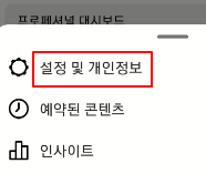 '가장 많이 시청된 릴스' 인스타 릴스 알림 해제하기 3 ywAAAAAAQABAAACAUwAOw==