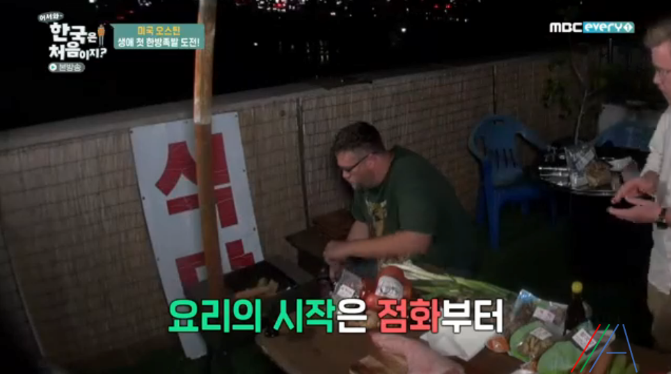 어서와 한국은 처음이지 오스틴 한방족발 레시피 만드는 방법 2 ywAAAAAAQABAAACAUwAOw==