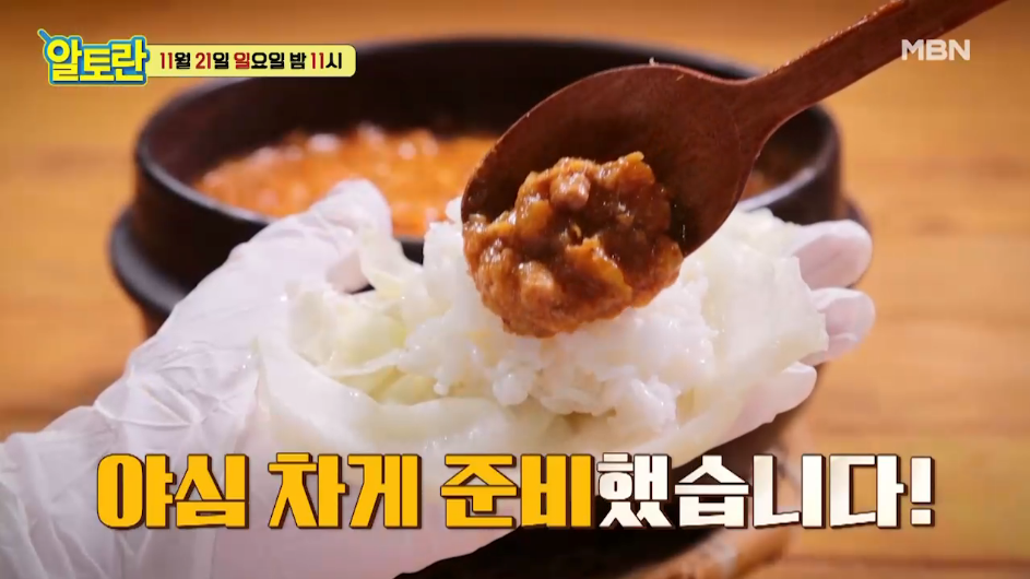 알토란 이보은 늙은호박강된장 레시피 만드는 방법 비법 전수 초겨울 자연 밥상 지금 먹어야 제맛 1 ywAAAAAAQABAAACAUwAOw==