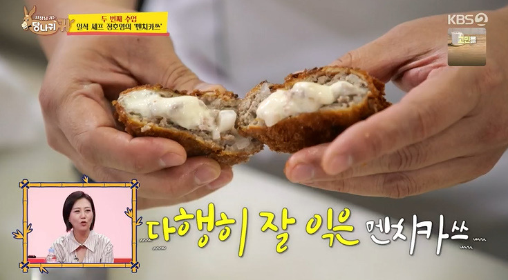 당나귀 귀 정호영 멘치카쓰 레시피 만드는법 13 ywAAAAAAQABAAACAUwAOw==