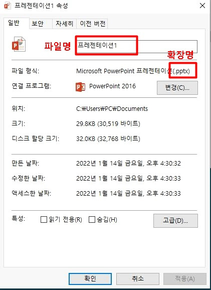 컴퓨터 파일 이름과 확장명의 종류와 프로그램은.... 1 ywAAAAAAQABAAACAUwAOw==