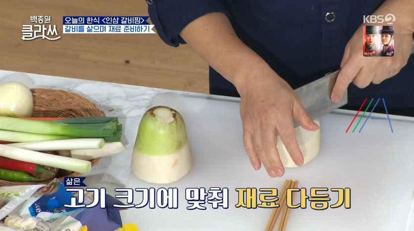 백종원 클라쓰 인삼 갈비찜 레시피 만드는 방법 백종원 갈비찜 만들기 그리고 백종원의 인삼 구매 꿀팁 정리 19 ywAAAAAAQABAAACAUwAOw==