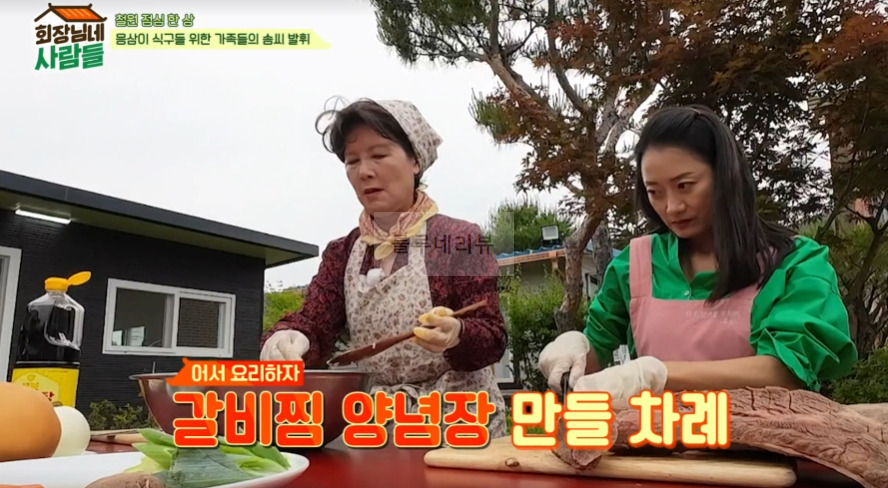 회장님네 사람들 <가마솥 통갈비찜> 만들기 레시피 10 ywAAAAAAQABAAACAUwAOw==