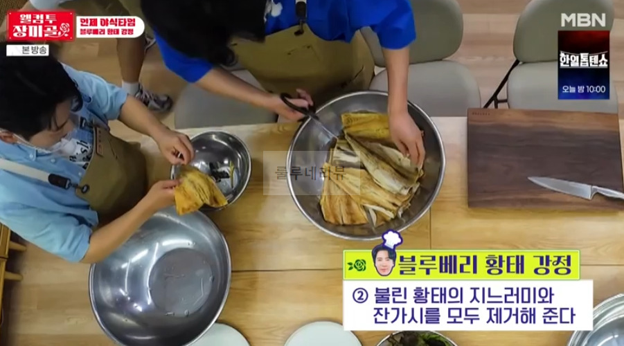 웰컴투 장미골 블루베리 황태 강정 레시피 - 인제 야식타임 4 ywAAAAAAQABAAACAUwAOw==