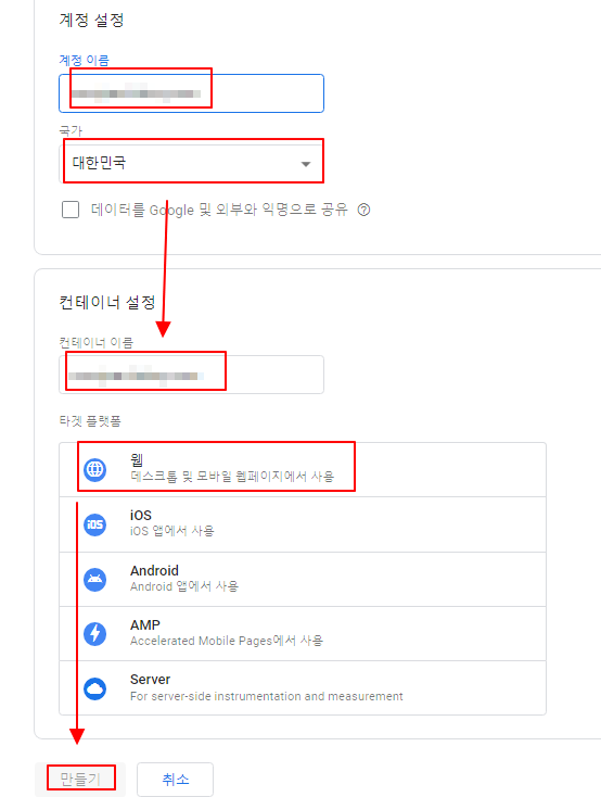 구글 태그 관리자 설정하기 | 변수 추가, 태그/트리거 추가, 부정 클릭 추적하기 2 ywAAAAAAQABAAACAUwAOw==