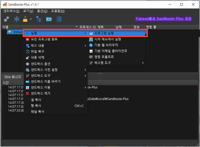 PC 카카오톡 두개 실행하는 방법 및 카톡 다중 접속 12 프로그램 실행하기