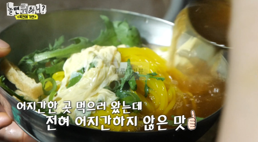 놀면뭐하니 옥천에가면 물쫄면 식당 어디? 4 ywAAAAAAQABAAACAUwAOw==