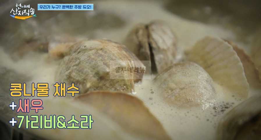 언니네 산지직송 김치 콩나물죽 레시피 - 큰손 정아의 김치콩나물죽 5 ywAAAAAAQABAAACAUwAOw==
