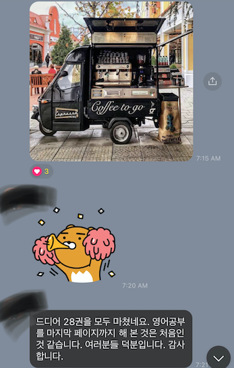 영어낭독 매직트리하우스 28권까지 매직낭독 과정을 마무리한 1기 후기 3 ywAAAAAAQABAAACAUwAOw==