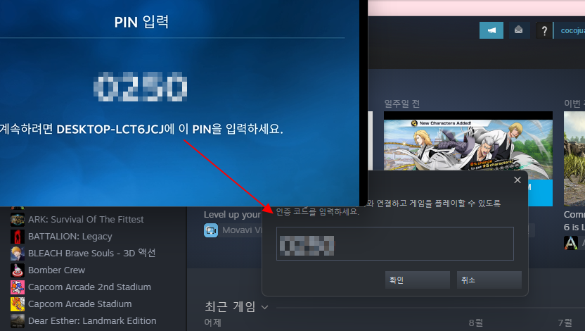 스팀 게임 휴대폰으로 즐기는 방법 4 ywAAAAAAQABAAACAUwAOw==