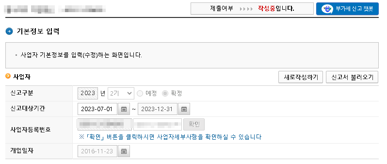 구글 애드센스 부가가치세 신고하기 1 ywAAAAAAQABAAACAUwAOw==