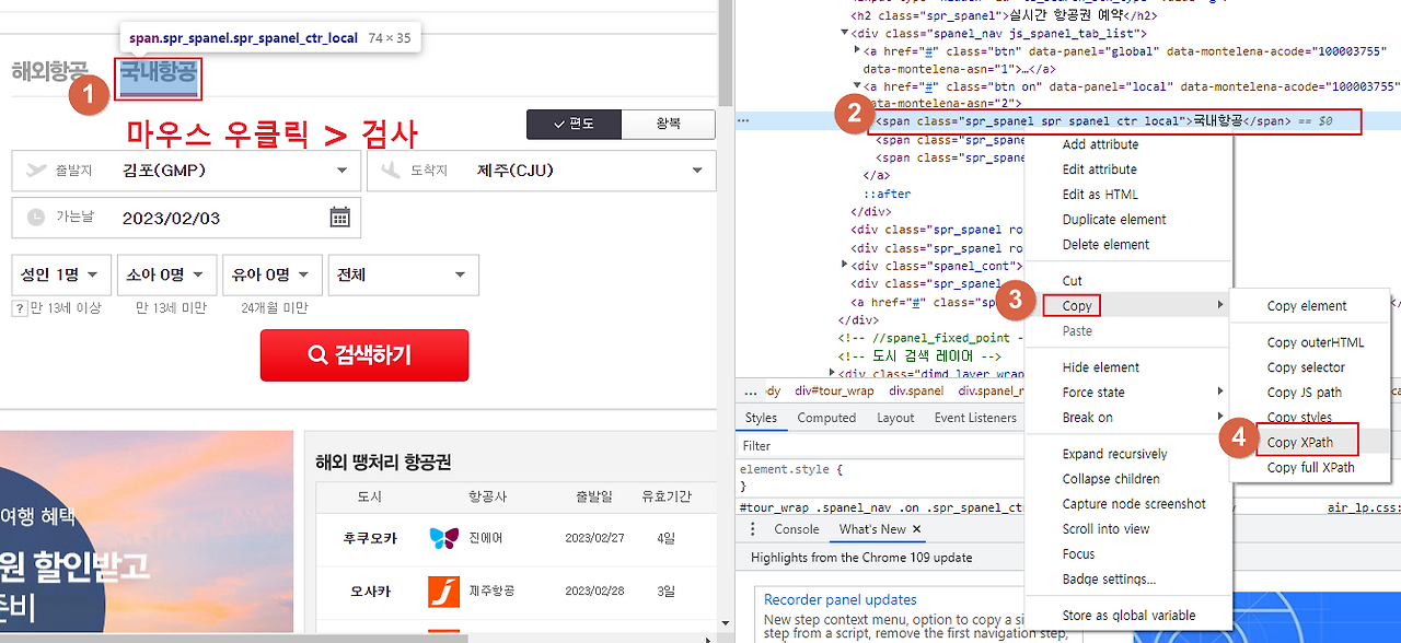 옥션 최저가 항공권 텔레그램 메세지 받기 파이썬 프로그램 21 ywAAAAAAQABAAACAUwAOw==
