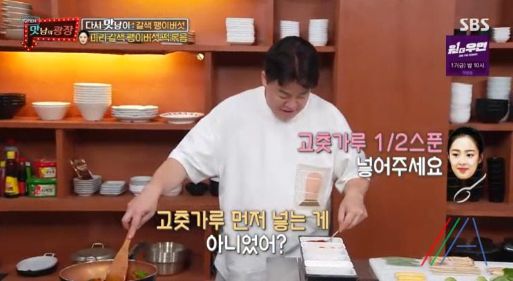 맛남의광장 마라 갈색 팽이버섯 떡볶음 만들기 만드는 법 레시피 보기 - 최예빈 라이스페이퍼 34 ywAAAAAAQABAAACAUwAOw==