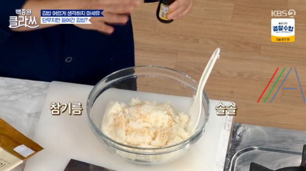 백종원 클라쓰 단무지만 들어간 김밥, 단무지무침 레시피 만들기 만드는 법 2 ywAAAAAAQABAAACAUwAOw==