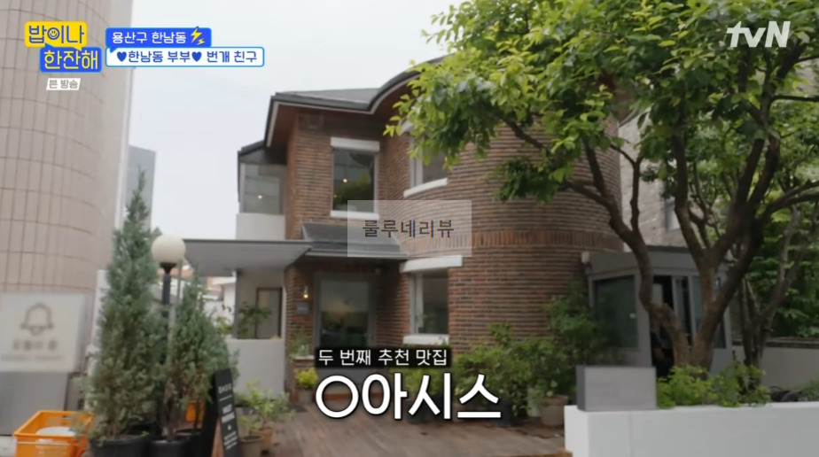 밥이나한잔해 용산구 한남동, 김소현 손준호 부부 추천 한남동 이태원 맛집 어디? 황태ㅇ로 ㅇ아시스 ㄱ양식사 4 ywAAAAAAQABAAACAUwAOw==