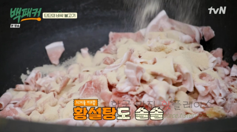 백패커 바싹 불고기 만들기 레시피 - 딘딘의 바싹불고기 3 ywAAAAAAQABAAACAUwAOw==