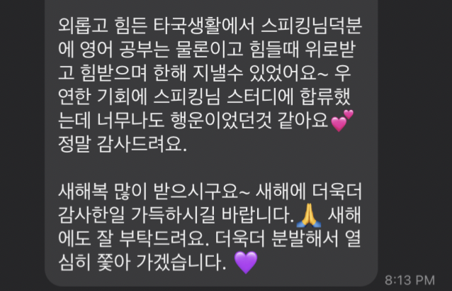 매직낭독하며 달라진 우리들- 2022년 한 해를 마무리 하며 감사인사 드립니다 13 ywAAAAAAQABAAACAUwAOw==