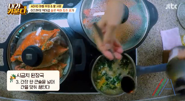 내가키운다 꽃게찜, 시금치된장국 만드는법 이지현 레시피 9 ywAAAAAAQABAAACAUwAOw==