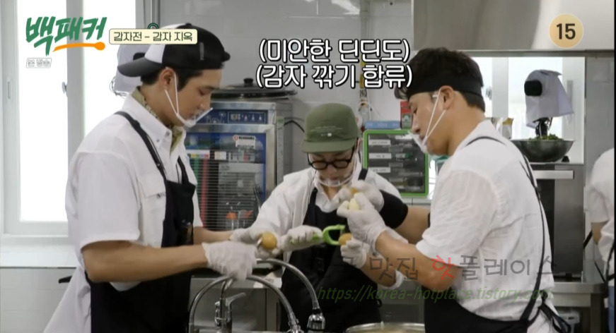 백패커 감자전 만들기 레시피 - 저당 저염 어린이 식단 2 ywAAAAAAQABAAACAUwAOw==