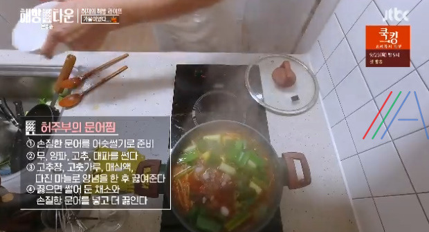 해방타운 허재 문어찜 만들기 / 문어보양식 레시피 만드는법 허주부 문어 보양식 요리 4 ywAAAAAAQABAAACAUwAOw==