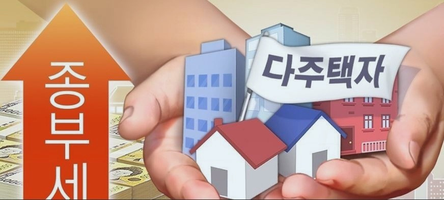 부부 공동명의 주택도 종부세 과세특례 적용..이달 30일까지 신청 3 ywAAAAAAQABAAACAUwAOw==