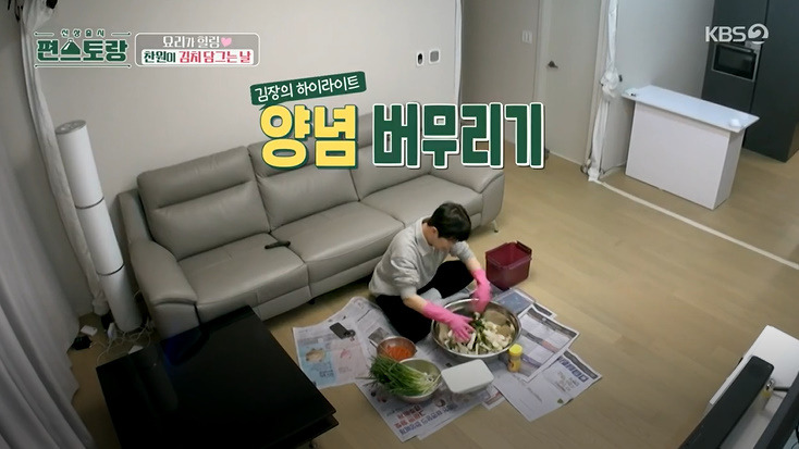 신상출시 편스토랑 이찬원 총각김치 레시피 김칫소 양념 만드는법 18 ywAAAAAAQABAAACAUwAOw==