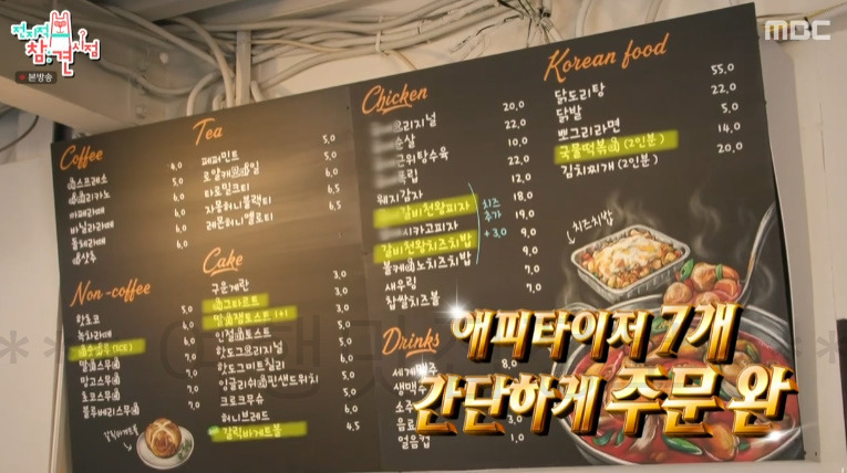 전참시 풍자 바비큐 먹은 곳 어디? 가평 빠지 물놀이 후 저녁 먹으러 간 곳, 토마호크 8 ywAAAAAAQABAAACAUwAOw==
