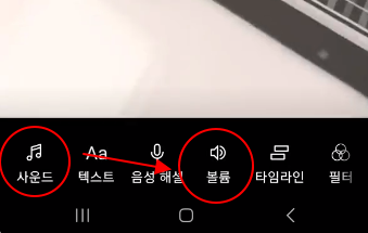유튜브 쇼츠 만들기 | 배경 음악과 동영상 음성 동시에 나오게 설정하기 5 ywAAAAAAQABAAACAUwAOw==