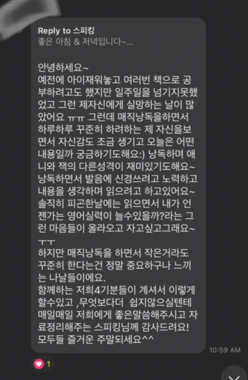 영어낭독 스터디 매직낭독 4기 한 달 후기 소감 9 ywAAAAAAQABAAACAUwAOw==