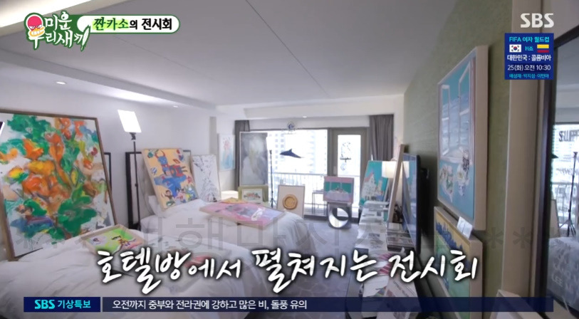 미운우리새끼 임원희 짠카소의 전시회, 부산 전시회 촬영지 호텔 위치 어디? 미우새 임원희 작가 데뷔 아트페어 6 ywAAAAAAQABAAACAUwAOw==