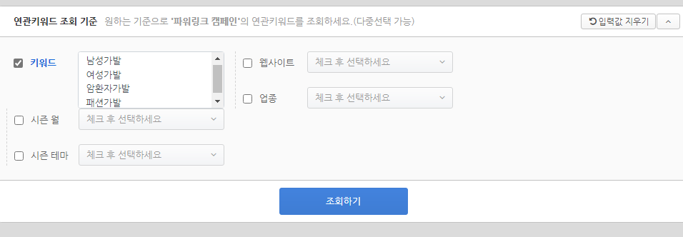네이버 검색 광고를 사용해 검색 키워드 찾아내고 자세한 정보 리포트 확인하기 4 ywAAAAAAQABAAACAUwAOw==