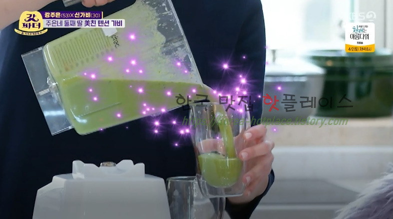 갓파더 강주은 그린 스무디 레시피 3 ywAAAAAAQABAAACAUwAOw==