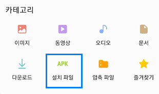 Playstore 로그인 없이 브라우저에서 apk 파일 추출 및 파일 설치 방법 8 ywAAAAAAQABAAACAUwAOw==