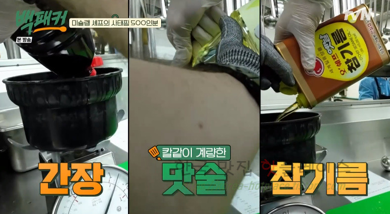 백패커 사태찜 레시피 - 미슐랭 셰프의 사태찜 500인분 17 ywAAAAAAQABAAACAUwAOw==