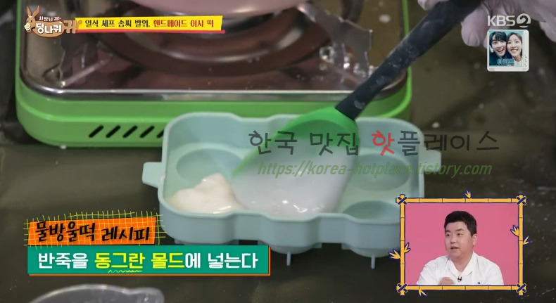 당나귀귀 물방울떡 레시피 - 핸드메이드 이사 떡 레시피 5 ywAAAAAAQABAAACAUwAOw==