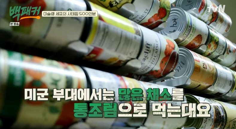 백패커 사태찜 레시피 - 미슐랭 셰프의 사태찜 500인분 26 ywAAAAAAQABAAACAUwAOw==