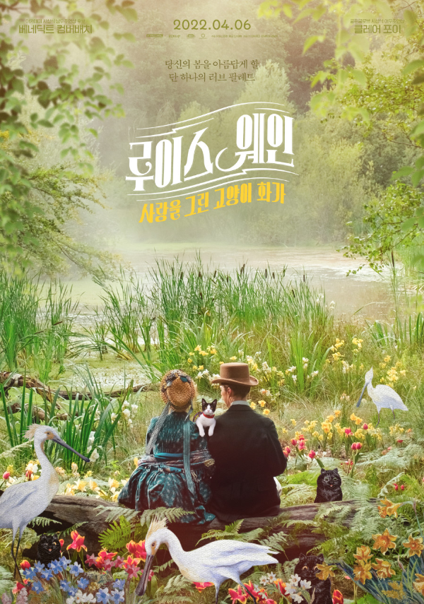 <루이스 웨인: 사랑을 그린 고양이 화가> 영화 리뷰 1 ywAAAAAAQABAAACAUwAOw==
