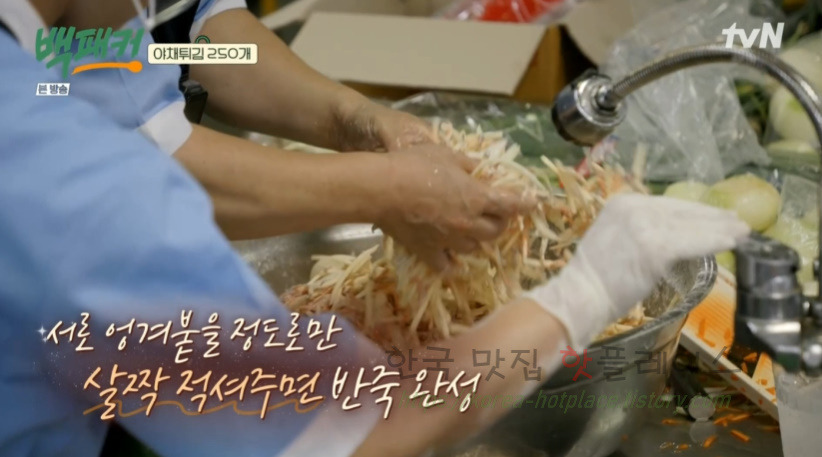 백패커 야채튀김 만들기 레시피 12 ywAAAAAAQABAAACAUwAOw==