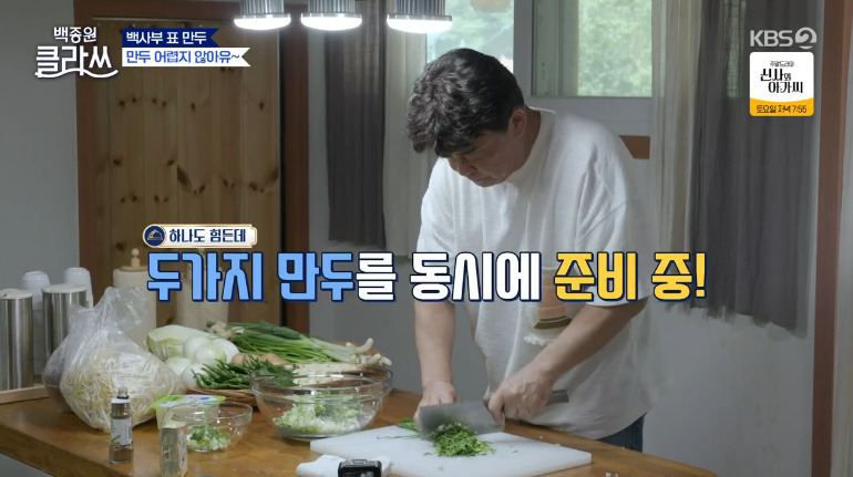 백종원 클라쓰 만두 레시피 고기만두, 김치만두 소 만드는법 백사부표 만두 6 ywAAAAAAQABAAACAUwAOw==