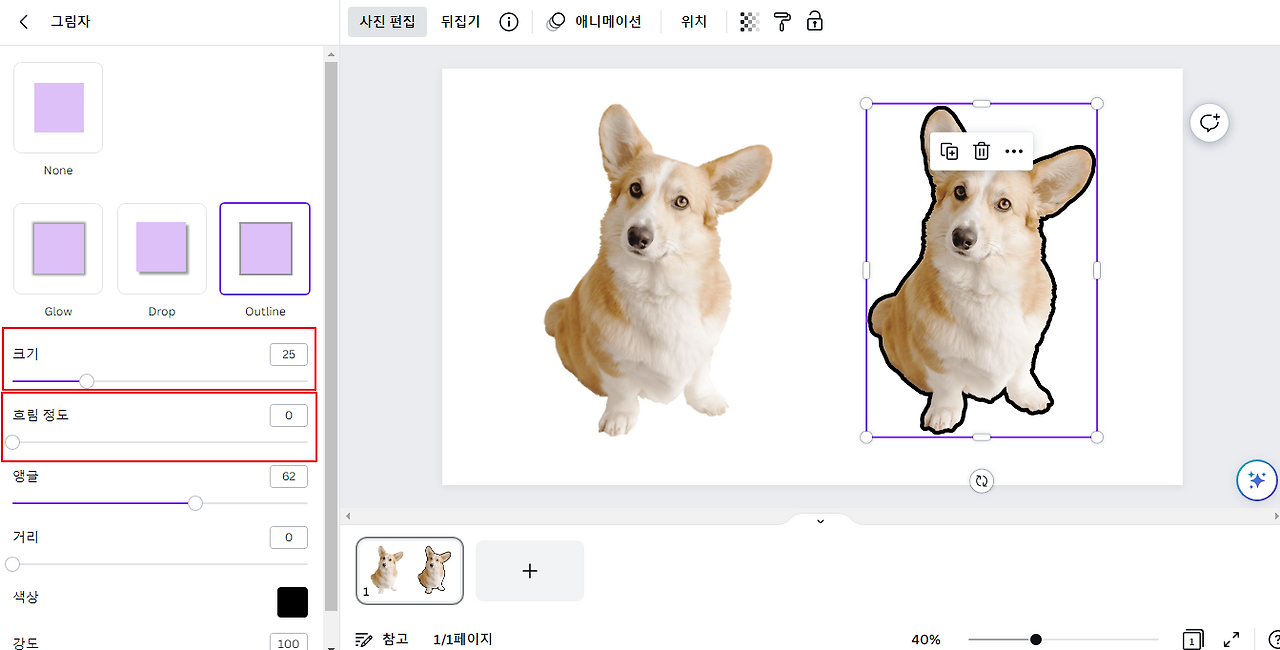 캔바에서 투명 배경 이미지 외곽선 두께 조절하기 (캔바 사용법) 5 ywAAAAAAQABAAACAUwAOw==